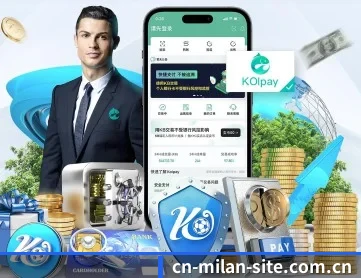 米兰体育 APP 深度功能
